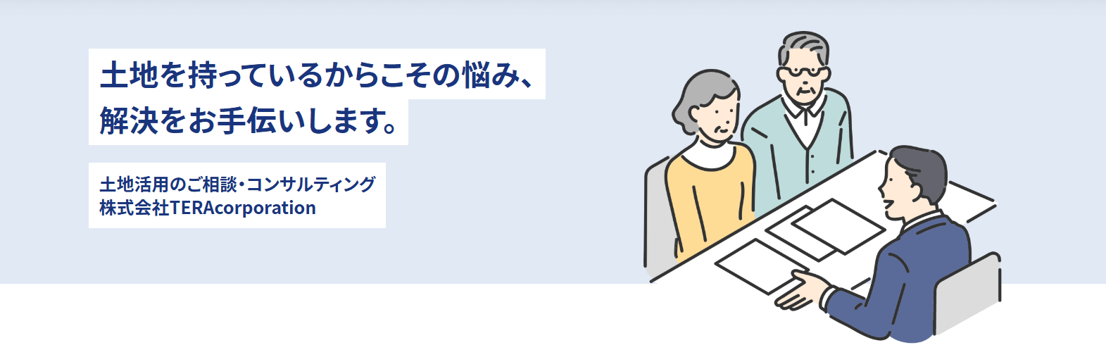 TERAcorporationの画像4