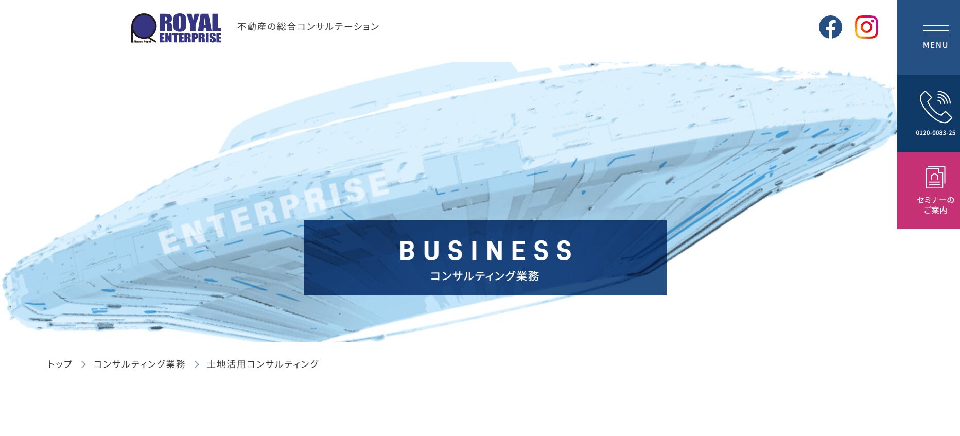 ロイヤルエンタープライズのアイキャッチ画像