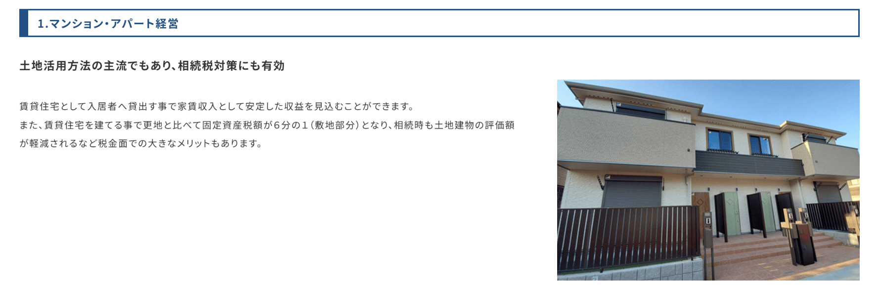 ロイヤルエンタープライズの画像2