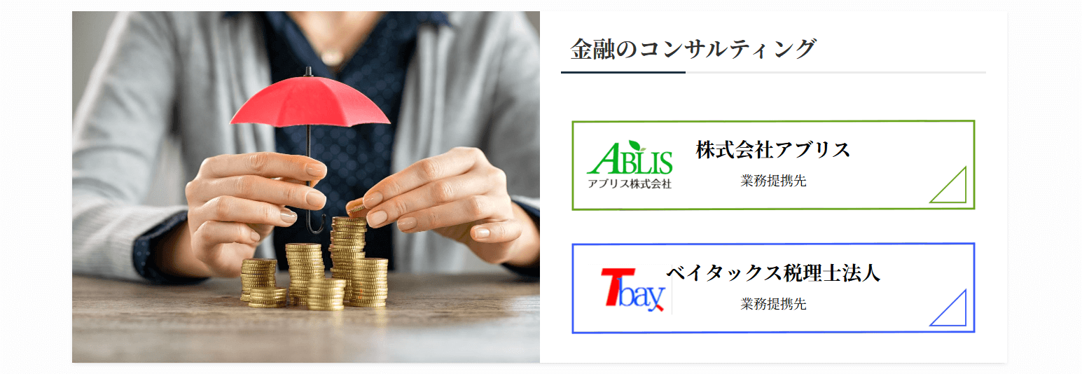 土地活用コンサルティングの画像4