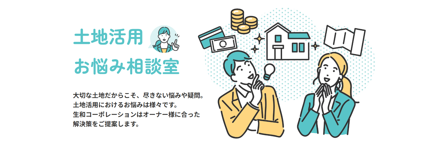 生和コーポレーションの画像3