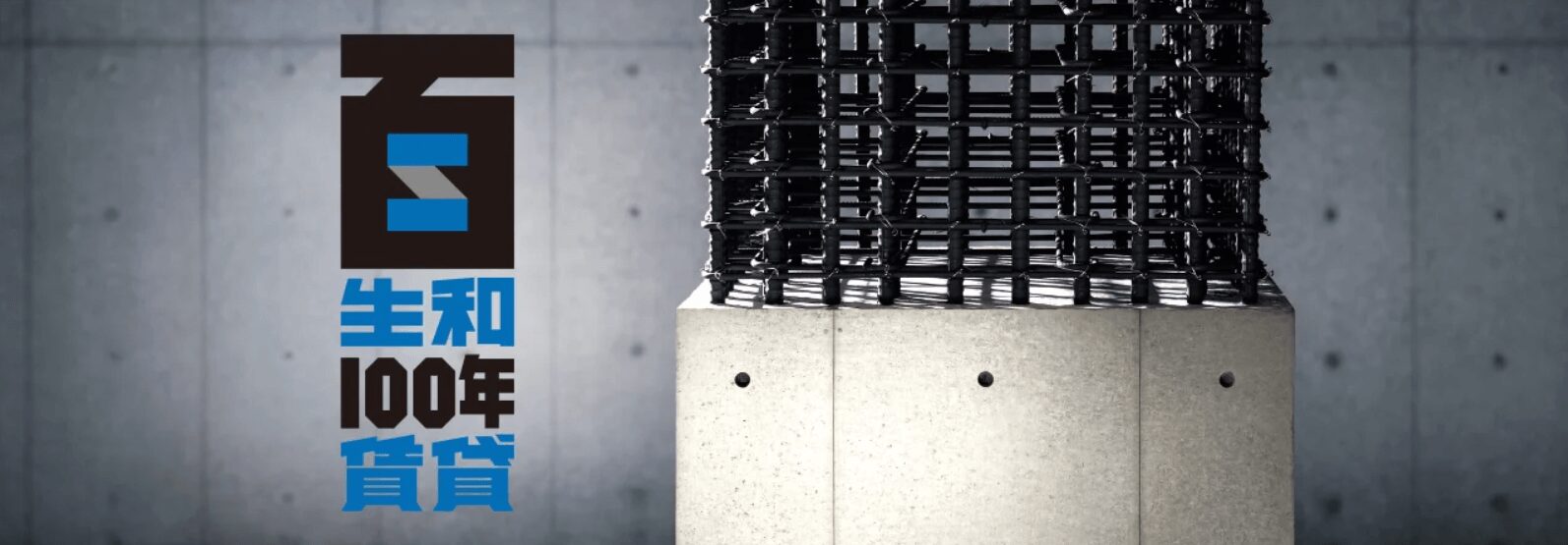 生和コーポレーションの画像4