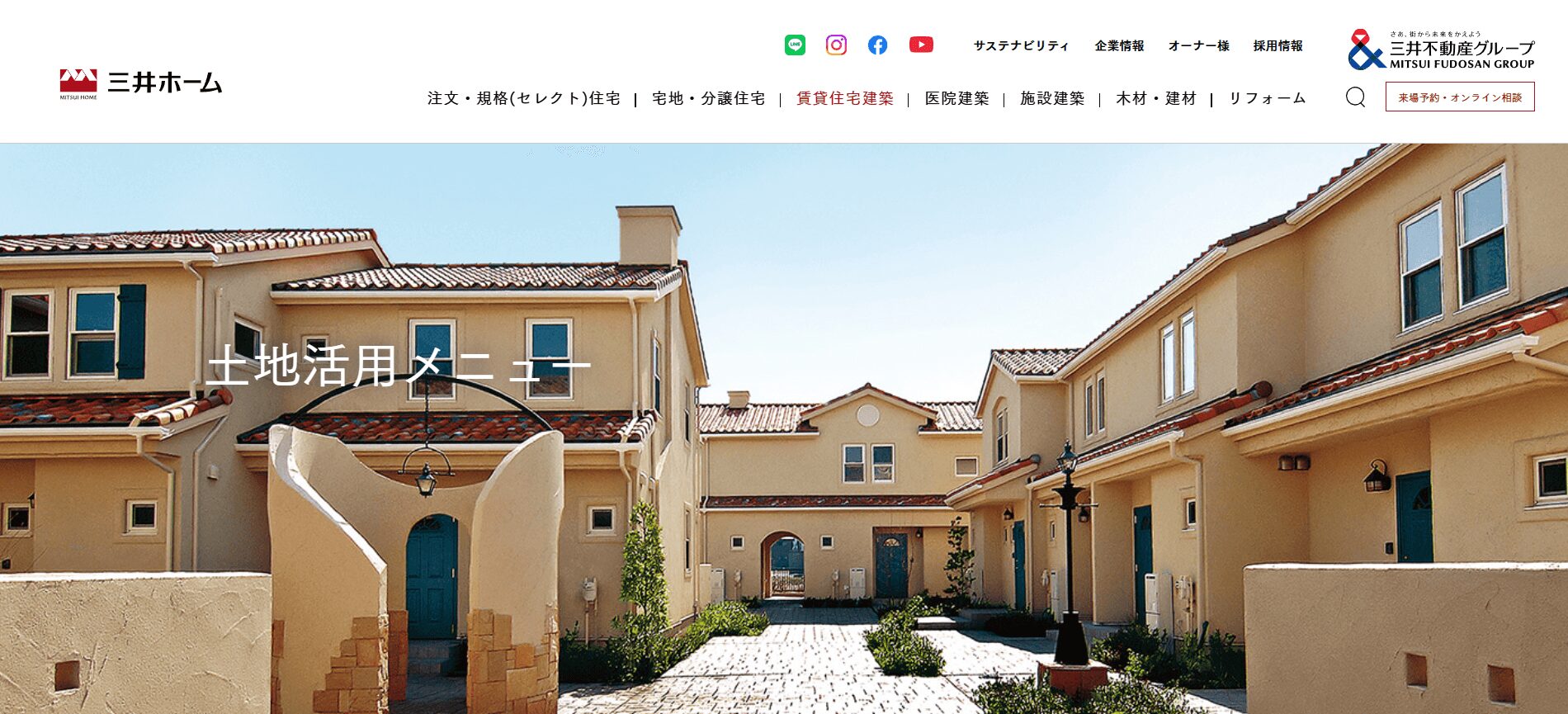 三井ホームの画像