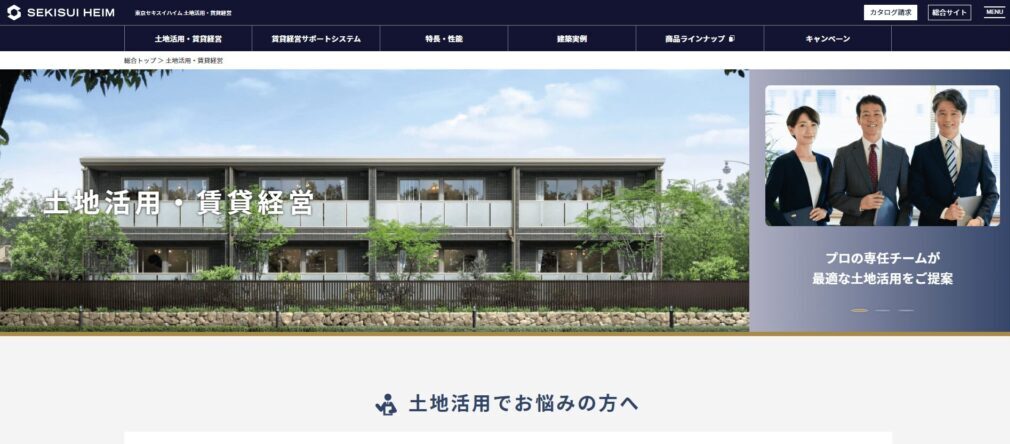 東京セキスイハイム