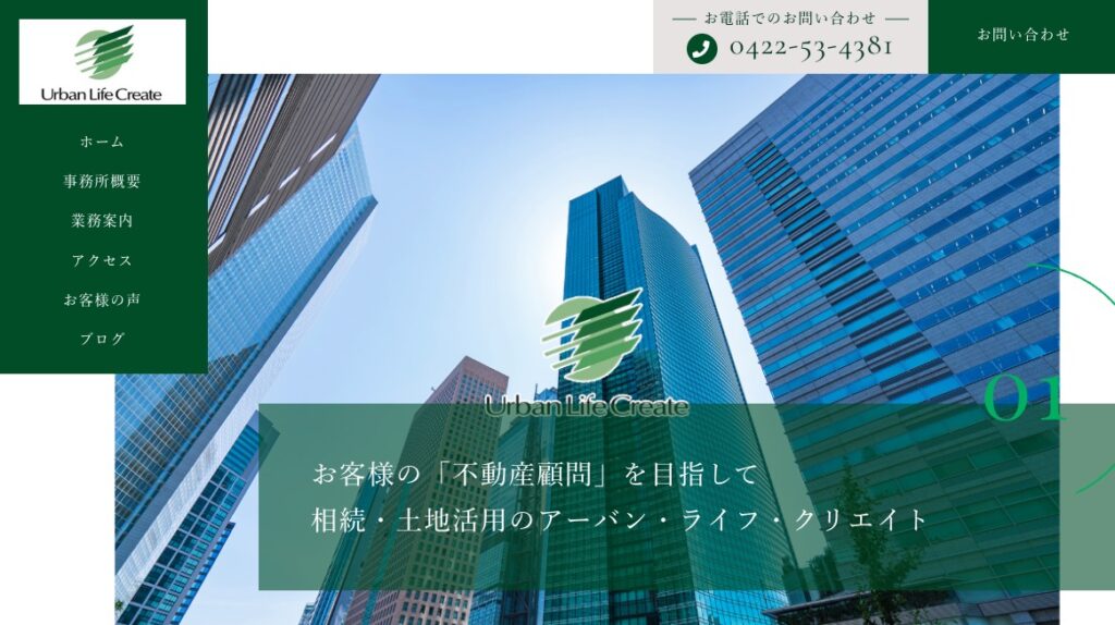 アーバン・ライフ・クリエイトの画像