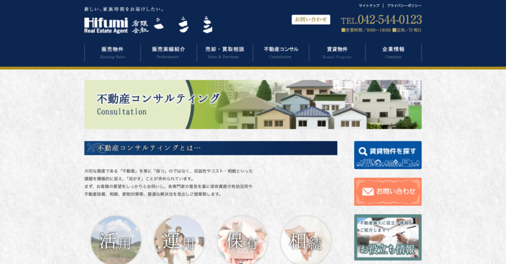 一二三不動産の画像