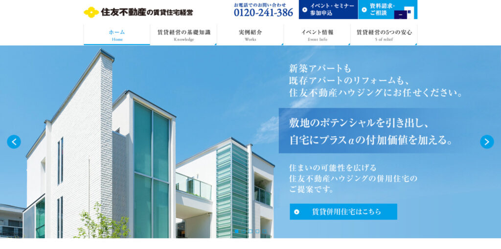 住友不動産の画像