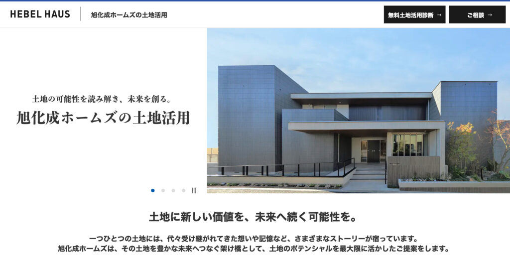 旭化成ホームズの画像
