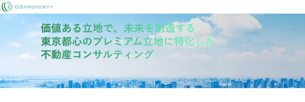 株式会社GSプロパティの画像